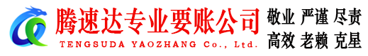 河口要债公司